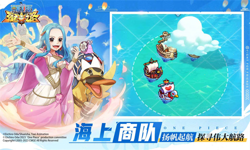 海贼王强者之路内购版