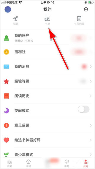 使用方法截图1