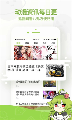 追追漫画无广告版