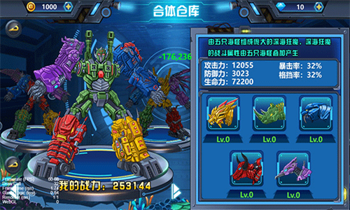 龙兽争霸4免广告无限零件