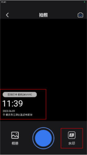 自由相机app3