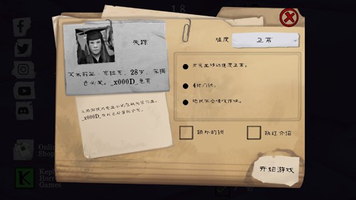 恐怖肉先生内置菜单免广告