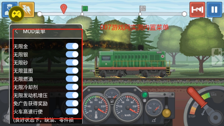 火车驾驶模拟器最高级版