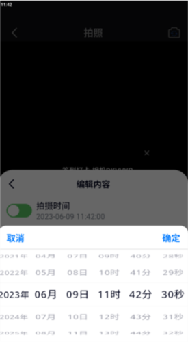 自由相机app6