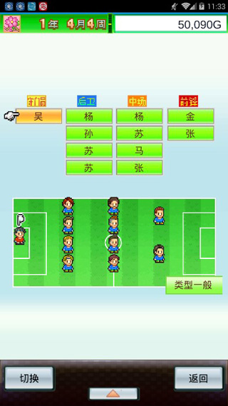 足球俱乐部物语无限研究点