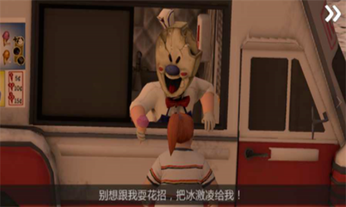 恐怖冰淇淋2Outwitt模组
