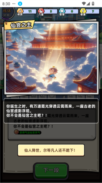 小白修炼计划内置菜单