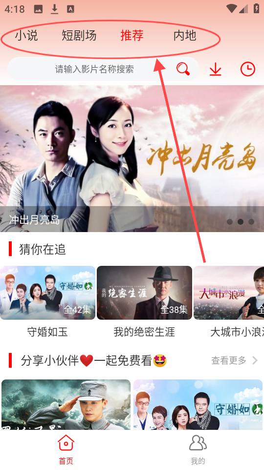 追剧影视大全