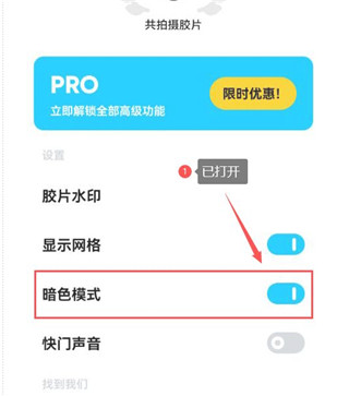 怎么打开暗色模式截图3