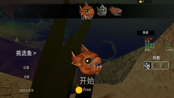 海底大逃杀内置菜单版