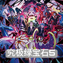 口袋妖怪究极绿宝石4小智版作弊版