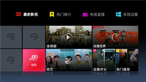 最久影视TV版