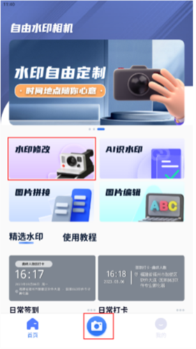 自由相机app2