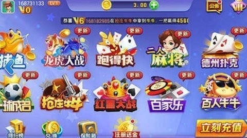 神来棋牌唯一正式版
