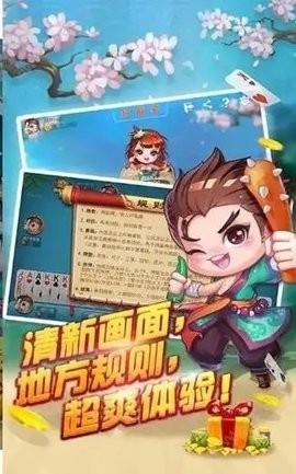 众游棋牌仙桃晃晃最新版