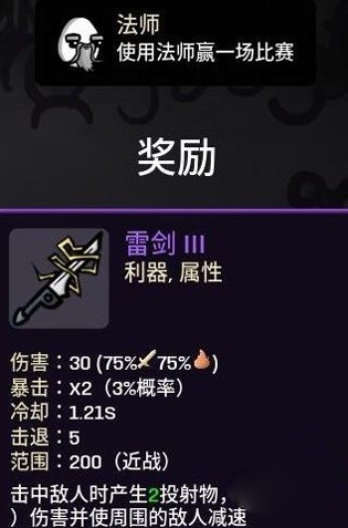 土豆兄弟高级版下载