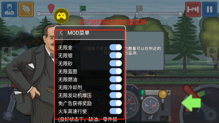 火车驾驶模拟器最高级版