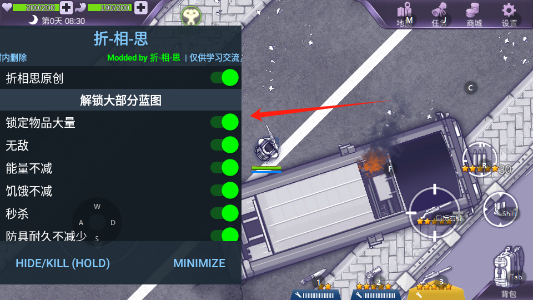 阿瑞斯病毒1.0.29折相思内置菜单游戏下载