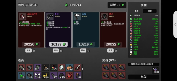土豆兄弟外星入侵图片5