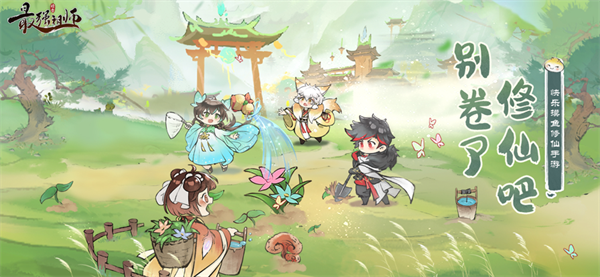 最强祖师无限购买
