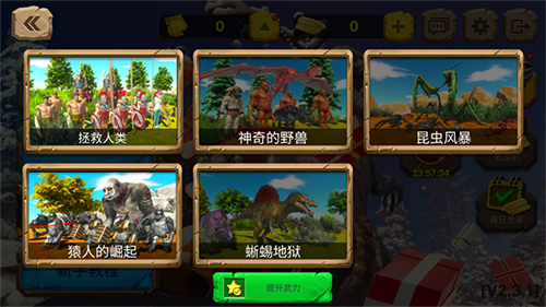 动物战争模拟器MOD作弊菜单7723版8