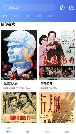 追风影视