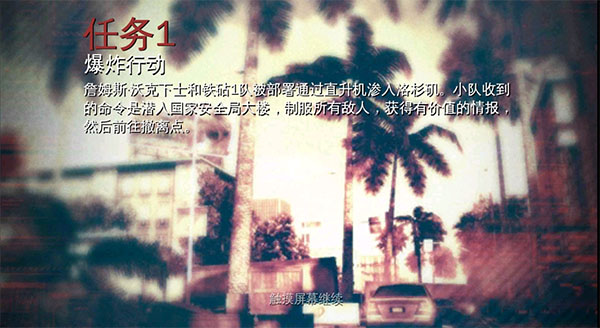 现代战争3堕落国度中文版