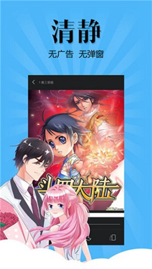 扑飞漫画app新版2025