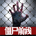 僵尸前线3d老版本无限金币