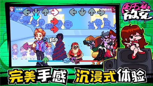 周五夜放克修女和ruv约会模组