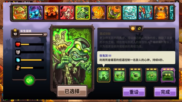 王国保卫战4内置修改器MOD版关卡攻略2