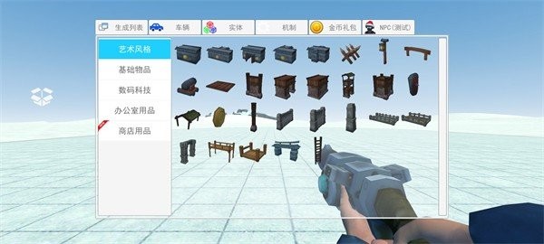 终极沙盒监控人模组下载菜单