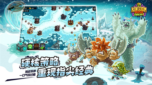 王国保卫战4中文汉化版