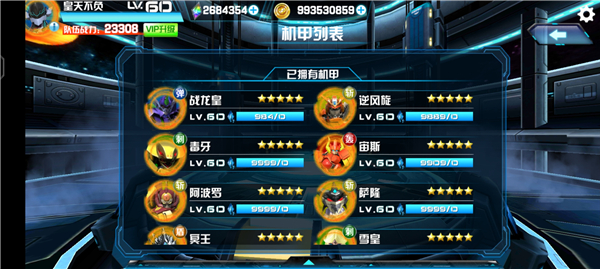 机战王永久免费内购游戏