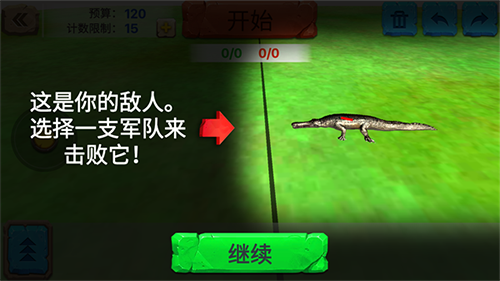 动物战争模拟器MOD作弊菜单7723版9