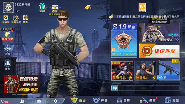 全民枪神边境王者破解版截图2