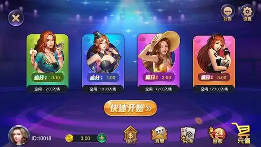 快乐炸金花以前的版本