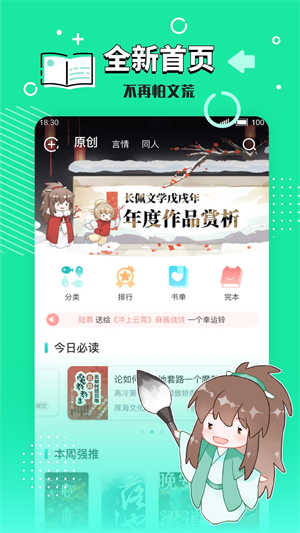长佩阅读无限玉佩免费