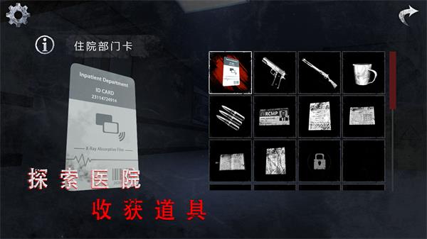 无尽噩梦诡医院无限生命