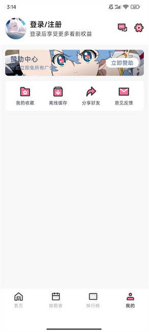 nyafun动漫app官方最新版