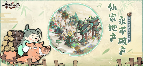 最强祖师破解版内置MOD修改器 第3张图片