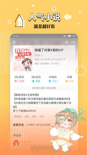 长佩阅读无限玉佩免费