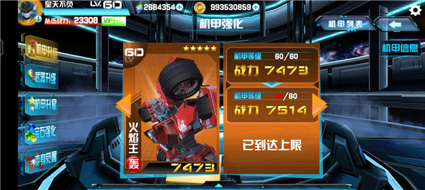机战王永久免费内购游戏