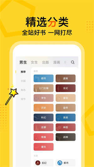 得间免费阅读极速版去广告