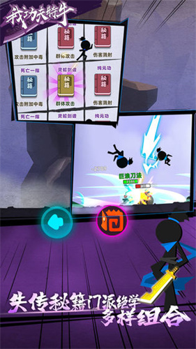 我功夫贼6免广告版