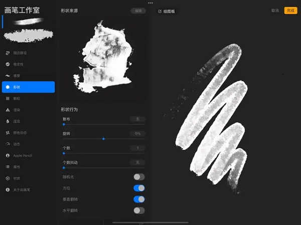 procreate最新版本2025