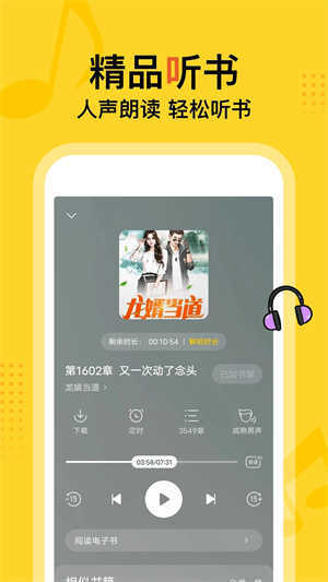 得间免费阅读极速版去广告