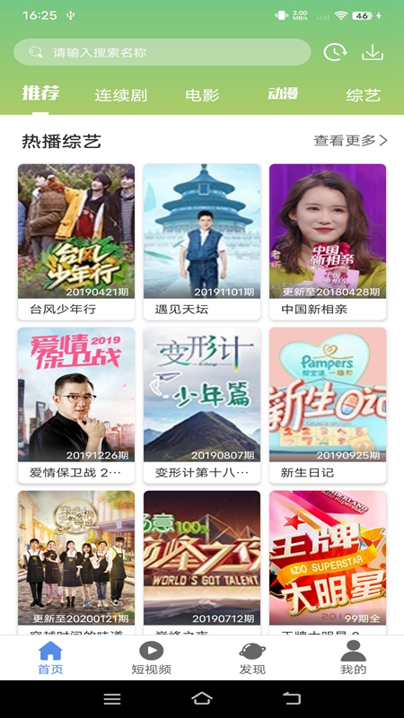 月亮影视大全免费版