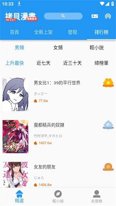 copy漫画拷贝网页版