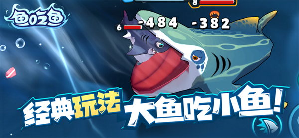鱼吃鱼免广告